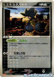 Murkrow 015/PCG-P