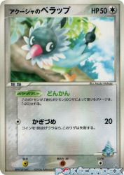 Samiya's Chatot 152/PCG-P