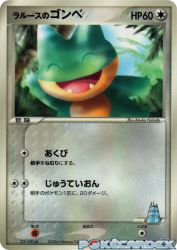 LaRousse's Munchlax 020/PCG-P