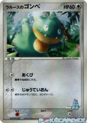 LaRousse's Munchlax 025/PCG-P