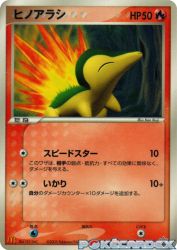 Cyndaquil 029/PCG-P