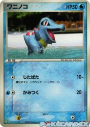 Totodile 030/PCG-P