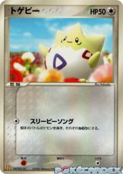 Togepi 034/PCG-P