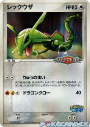 Rayquaza 041/PCG-P