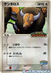 Tauros 049/PCG-P