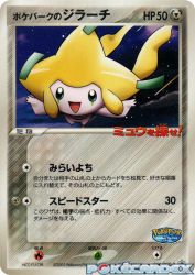 PokéPark's Jirachi 050/PCG-P