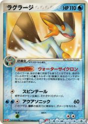 Swampert 066/PCG-P