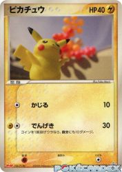 Pikachu 068/PCG-P