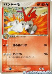 Blaziken 007/PCG-P