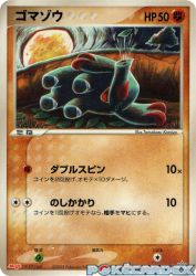 Phanpy 071/PCG-P