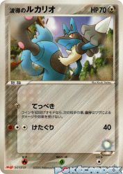 Aura's Lucario 075/PCG-P