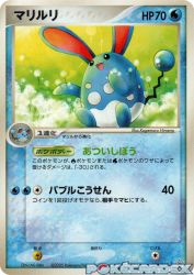 Azumarill 077/PCG-P