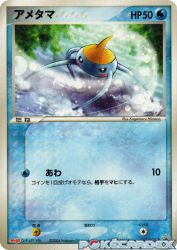 Surskit 008/PCG-P