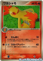 Combusken 082/PCG-P