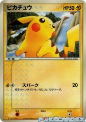 Pikachu 084/PCG-P