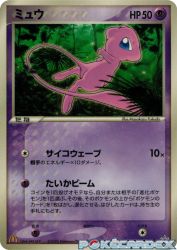 Mew 085/PCG-P