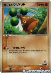 Rota's Bonsly 087/PCG-P