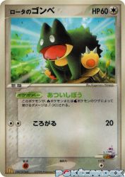 Rota's Munchlax 088/PCG-P