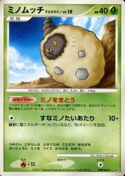 Burmy Sandy Cloak —