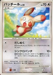 Spinda —