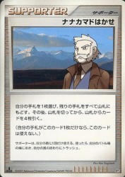 Professor Rowan —