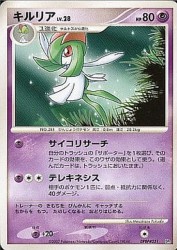 Kirlia —