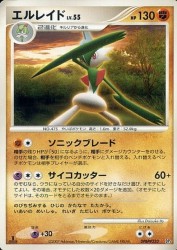 Gallade —