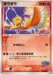 Ho-Oh 002/009