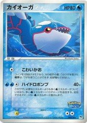 Kyogre 004/009