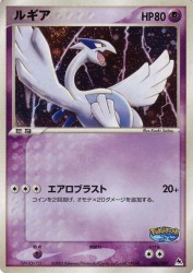 Lugia 006/009