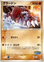 Groudon 007/009