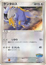 Tauros 008/009