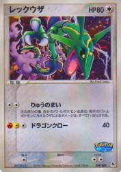 Rayquaza 009/009