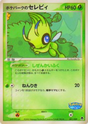 PokéPark's Celebi 001/009