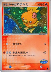 PokéPark's Torchic 002/009