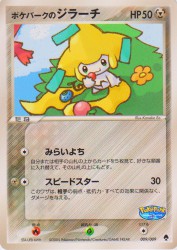 PokéPark's Jirachi 009/009