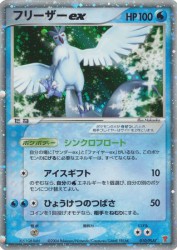 Articuno ex 010/PLAY