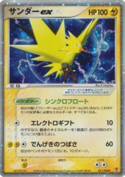 Zapdos ex 011/PLAY