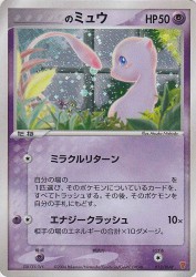 _____'s Mew 013/PLAY
