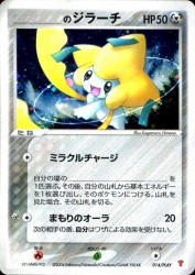 _____'s Jirachi 014/PLAY