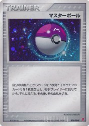 Master Ball 018/PLAY