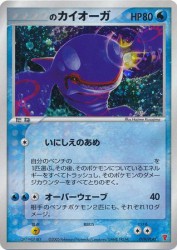 _____'s Kyogre 019/PLAY