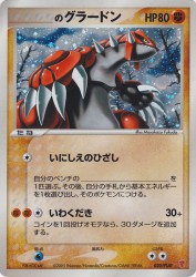_____'s Groudon 020/PLAY