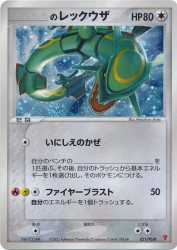 _____'s Rayquaza 021/PLAY