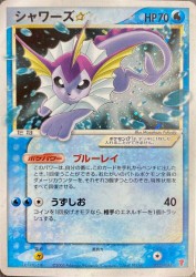 Vaporeon Star 022/PLAY