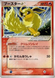 Flareon Star 024/PLAY