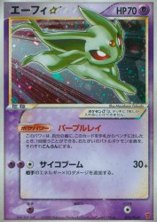 Espeon Star 025/PLAY