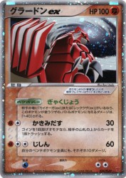 Groudon ex 028/PLAY