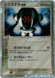Registeel ex 003/PLAY