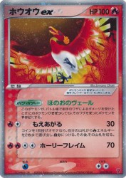 Ho-Oh ex 030/PLAY